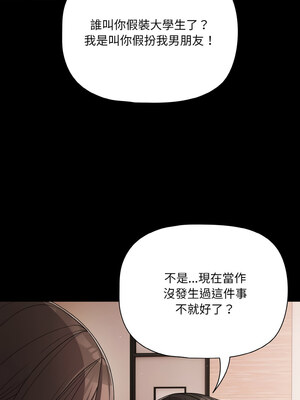 突然成為公寓管理員 19-20話_20_08_ivil