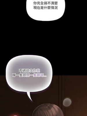 突然成為公寓管理員 19-20話_20_10_wjga