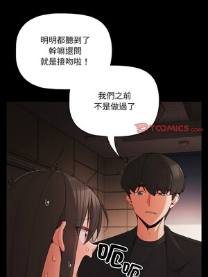 突然成為公寓管理員 19-20話_20_12_ngmy