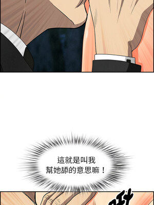 貴婦的專屬保鑣 11-12話_11_04_jnvk