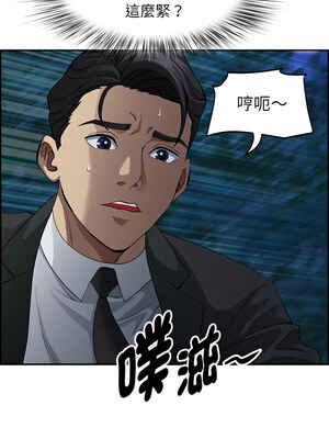 貴婦的專屬保鑣 11-12話_12_02_nbwb