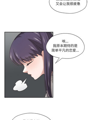 我的傻瓜男友 7-8話_07_05_ywmm