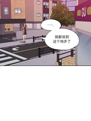 我的傻瓜男友 7-8話_08_03_diun