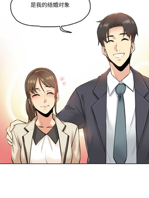 爸爸也疯狂 5-6話_06_08_egty