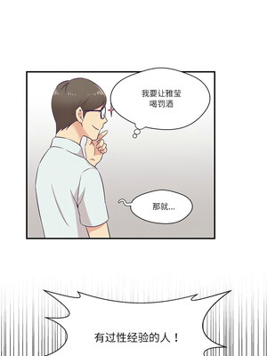 柔软的爱人 1-5話_01_08_kspv