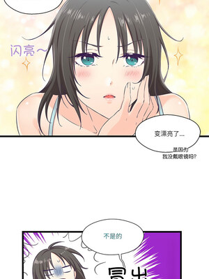 柔软的爱人 1-5話_04_4_rapp