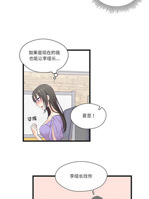柔软的爱人 1-5話_04_7_oypc