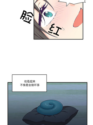 柔软的爱人 1-5話_05_4_wppp