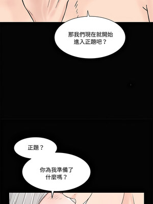 姊妹的男人 1-6話_01_10_hojt