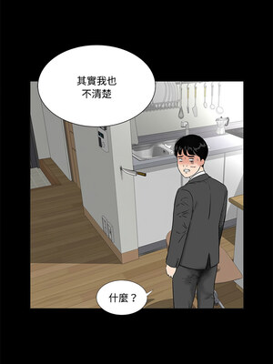 姊妹的男人 1-6話_02_17_lfie