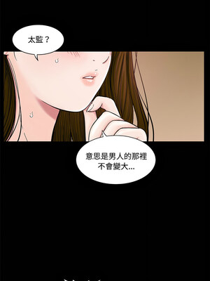姊妹的男人 1-6話_04_09_vgel