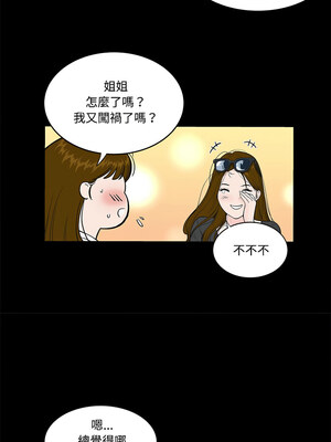 姊妹的男人 1-6話_04_11_dofa