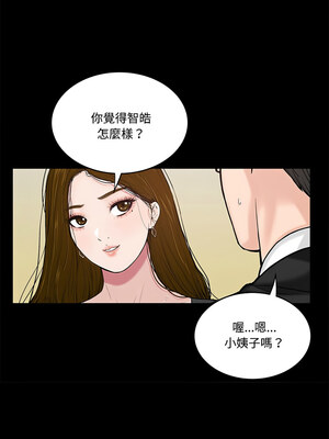 姊妹的男人 1-6話_04_14_mfsx