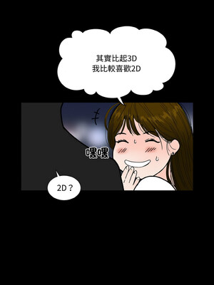 姊妹的男人 1-6話_06_03_oito