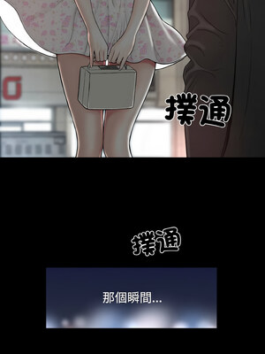 姊妹的男人 1-6話_06_05_iyou