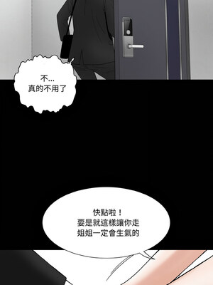 姊妹的男人 1-6話_06_11_ndgr