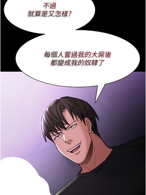 癡漢成癮 123-124話_123_06_avvy