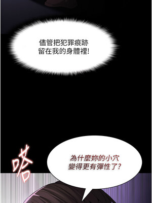 癡漢成癮 123-124話_123_10_phmt