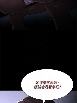 癡漢成癮 123-124話_124_05_yelx