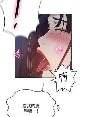 秘密教學 265話_265_02_hcfa