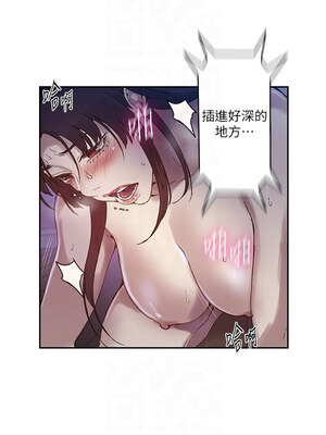 秘密教學 265話_265_05_qndc