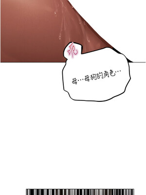 人妻獵人 78-79話_78_04_vbmt