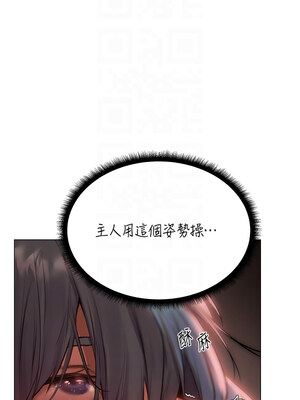 人妻獵人 78-79話_78_05_ohtk