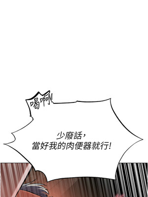 人妻獵人 78-79話_78_07_bydr