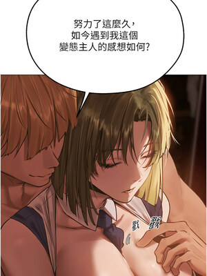 人妻獵人 78-79話_78_12_lcfr