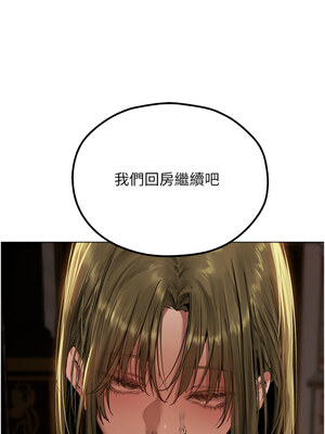 人妻獵人 78-79話_78_16_dnub