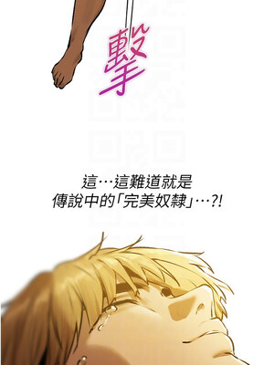 人妻獵人 78-79話_79_05_topw