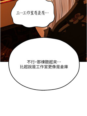 人妻獵人 78-79話_79_14_sdne