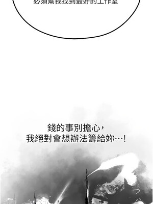 人妻獵人 78-79話_79_15_fanc