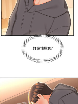 性運刮刮樂 54-55話_54_06_ombx