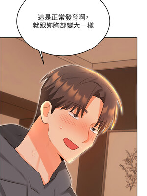 性運刮刮樂 54-55話_54_07_dohe