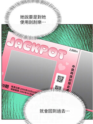 性運刮刮樂 54-55話_55_11_bghk
