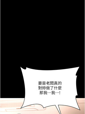 老闆娘的誘惑 50-51話_50_02_jskw