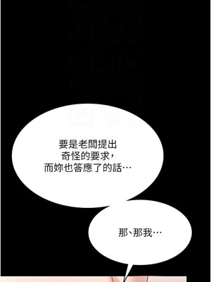 老闆娘的誘惑 50-51話_50_05_wsfx