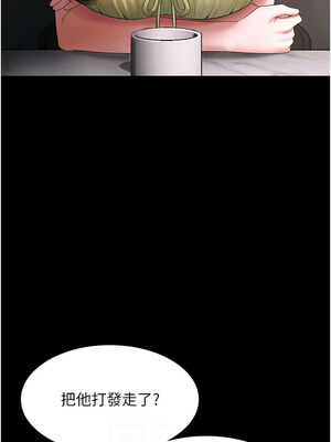 老闆娘的誘惑 50-51話_50_06_xfkq