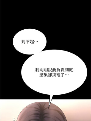 老闆娘的誘惑 50-51話_50_08_ftmb