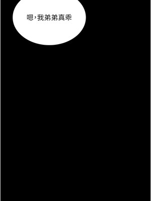 老闆娘的誘惑 50-51話_50_09_coob