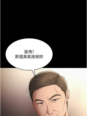 老闆娘的誘惑 50-51話_50_10_dgjk