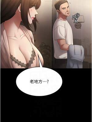 老闆娘的誘惑 50-51話_50_11_fwwy