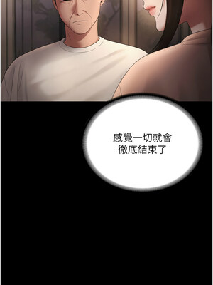 老闆娘的誘惑 50-51話_51_03_eidn