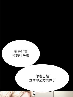 老闆娘的誘惑 50-51話_51_04_esut