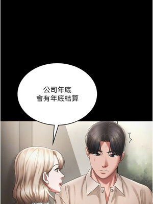 老闆娘的誘惑 50-51話_51_05_wiss