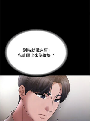 老闆娘的誘惑 50-51話_51_06_mhaw