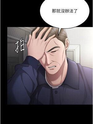 老闆娘的誘惑 50-51話_51_10_fbut