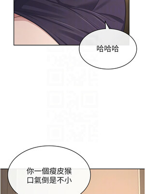稅金女友 35-36話_35_5_bint