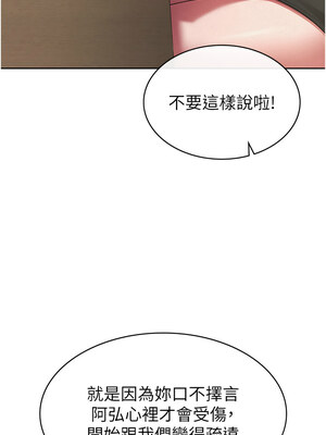稅金女友 35-36話_36_1_meat